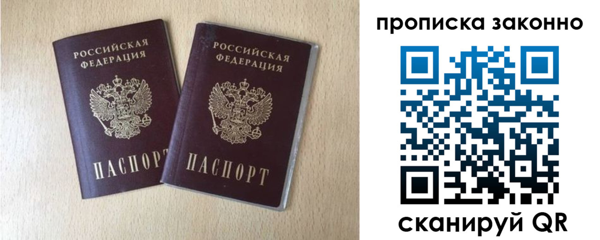временная регистрация адрес в Муравленко