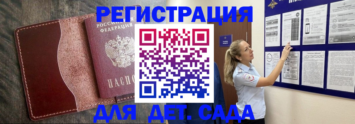 прописка в Муравленко