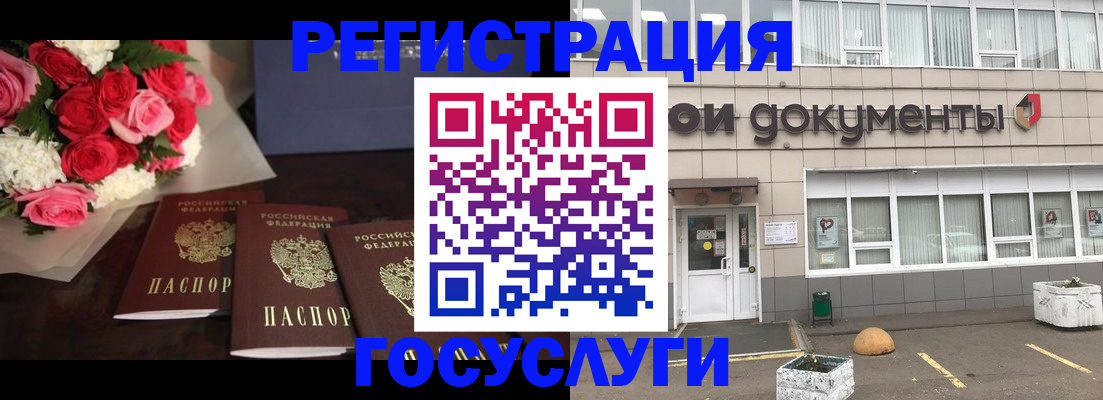 миграционный учет в Муравленко
